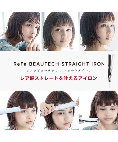 ReFa（リファ）の「ReFa BEAUTECH STRAIGHT IRON/リファビューテック ストレートアイロン（美容器具・レディース・ホワイト・FREE）」の10枚目の写真