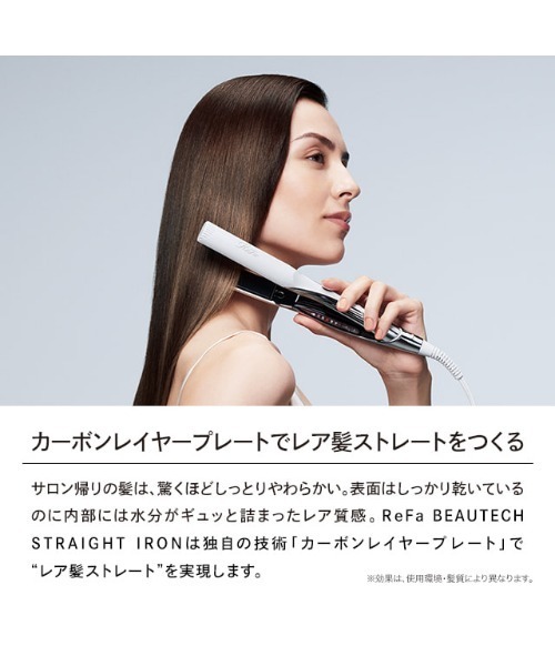 ReFa（リファ）の「ReFa BEAUTECH STRAIGHT IRON/リファビューテック ストレートアイロン（美容器具・レディース・ホワイト・FREE）」の18枚目の写真