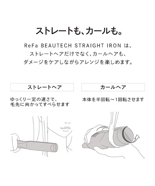 ReFa（リファ）の「ReFa BEAUTECH STRAIGHT IRON/リファビューテック ストレートアイロン（美容器具・レディース・ホワイト・FREE）」の22枚目の写真