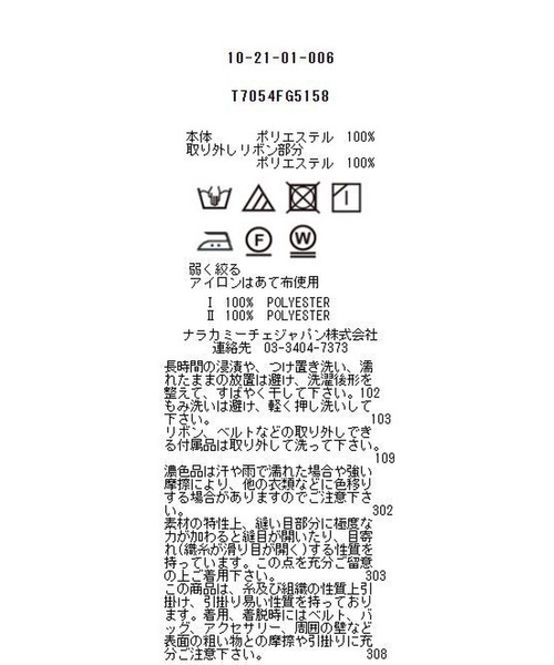 NARACAMICIE(ナラカミーチェ)の「幾何プリントボウタイ付きクルーネックブラウス(シャツ/ブラウス・レディース・ブルー/オフホワイト・LARGE/SMALL/XX-LARGE/MEDIUM/X-LARGE/XXX-LARGE)」の10枚目の写真