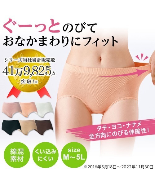 LAVIENNE(ラヴィエンヌ)の「綿混の美ラクるショーツ(ショーツ・レディース・ピンク/モカ/ブルー系/ベージュ/ブラック/オレンジ・XXX-LARGE/LARGE/X-LARGE/XX-LARGE/XXXX-LARGE/MEDIUM)」の7枚目の写真