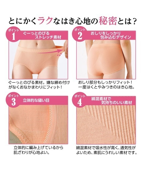 LAVIENNE(ラヴィエンヌ)の「綿混の美ラクるショーツ(ショーツ・レディース・ピンク/モカ/ブルー系/ベージュ/ブラック/オレンジ・XXX-LARGE/LARGE/X-LARGE/XX-LARGE/XXXX-LARGE/MEDIUM)」の9枚目の写真