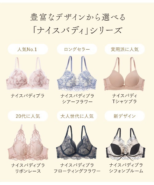 Tシャツに透けにくい/ひびきにくい】【盛りブラ売上No.1※ヒット