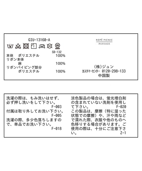 ROPE' PICNIC(ロペピクニック)の「UVカット・手洗いOK・折りたたみリボンハット(ハット・レディース・キナリ/ベージュ・FREE)」の4枚目の写真