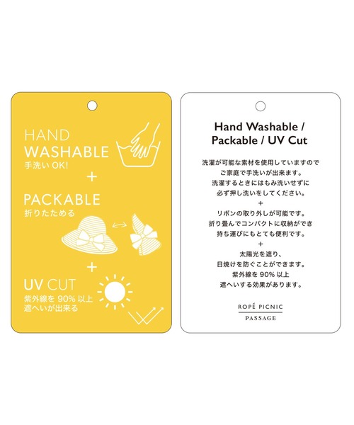ROPE' PICNIC(ロペピクニック)の「UVカット・手洗いOK・折りたたみリボンハット(ハット・レディース・キナリ/ベージュ・FREE)」の15枚目の写真