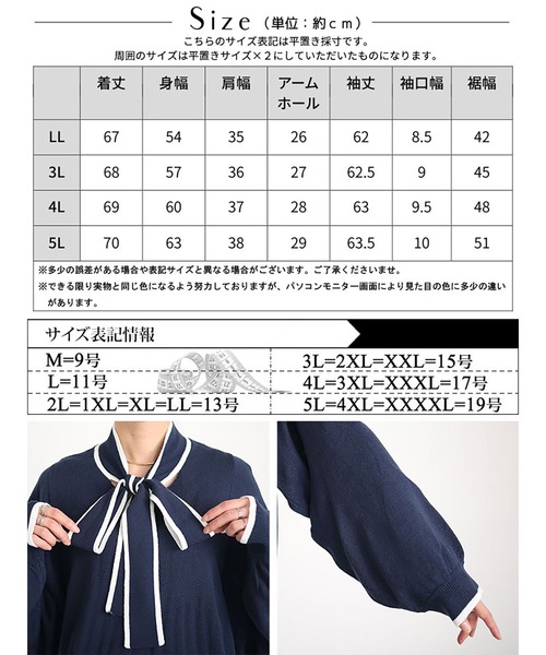 GOLDJAPAN（ゴールドジャパン）の「ライン入りボウタイニットプルオーバー【大きいサイズ対応】（ニット/セーター・レディース・ブラック/ネイビー/グレー・5L/4L/3L/LL）」の12枚目の写真