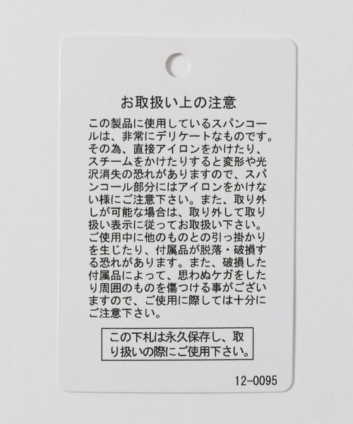 niko and...（ニコアンド）の「スパンコールスカート（スカート・レディース・ブラック/ライトグレー・FREE）」の10枚目の写真
