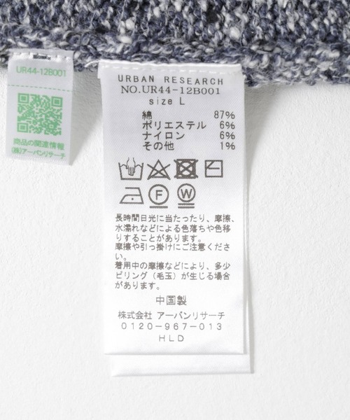 URBAN RESEARCH（アーバンリサーチ）の「MILLEFILIミックスロールネックニット（ニット/セーター・メンズ・オレンジ系その他/ホワイト系その他/ブルー系その他・MEDIUM/LARGE）」の22枚目の写真