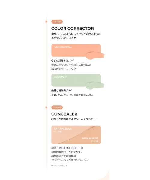 TIRTIR（ティルティル）の「【入荷禁止】MASK FIT CONCEALER PALETTE（コンシーラー・レディース・02 ミディアム/01 ナチュラル・FREE）」の5枚目の写真