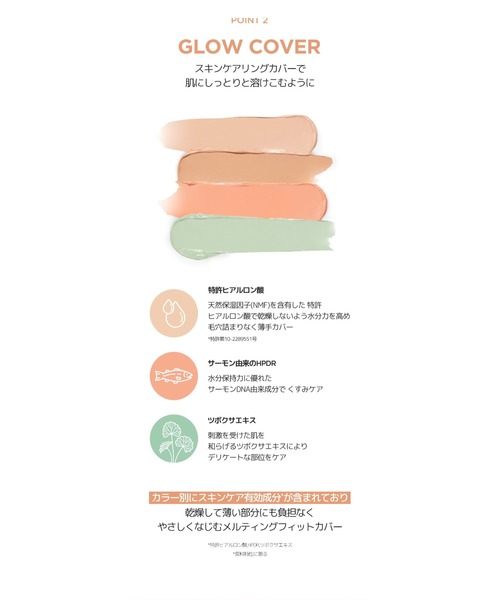 TIRTIR（ティルティル）の「【入荷禁止】MASK FIT CONCEALER PALETTE（コンシーラー・レディース・02 ミディアム/01 ナチュラル・FREE）」の8枚目の写真