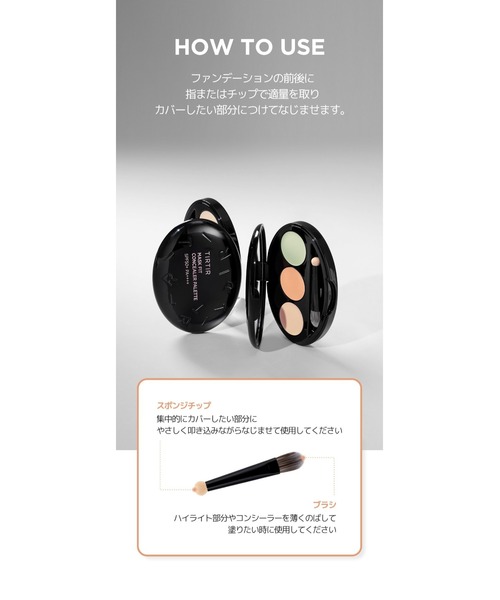TIRTIR（ティルティル）の「【入荷禁止】MASK FIT CONCEALER PALETTE（コンシーラー・レディース・02 ミディアム/01 ナチュラル・FREE）」の10枚目の写真