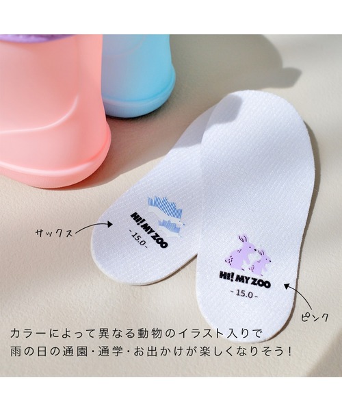 AmiAmi（アミアミ）の「HI MY ZOO ハイマイズー 反射板付きレインシューズ/長靴 防水（レインシューズ・キッズ・ピンク/サックスブルー・15cm/14cm/18cm/17cm/16cm）」の13枚目の写真