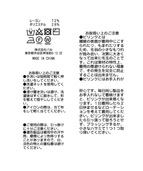 La boutique BonBon(ラブティックボンボン)の「【miki監修カラーあり・チクチクしない!】リブタートルニット(ニット/セーター・レディース・オフホワイト/ブラック/ライトグレー/ピンク・FREE)」の12枚目の写真