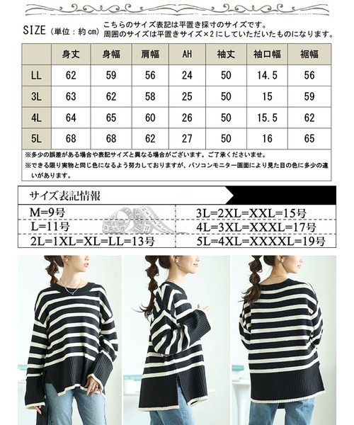 GOLDJAPAN（ゴールドジャパン）の「サイドスリットボーダーニット【大きいサイズ対応】（ニット/セーター・レディース・ブラック×ホワイト・3L/4L/5L/LL）」の12枚目の写真