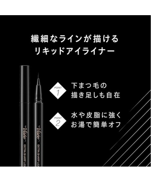 Visee（ヴィセ）の「エクストラシャープ リキッドライナー（アイライナー・レディース・BK001 ブラック/BR311 ブラウンブラック/BR310 ブラウン/RD410 バーガンディ・FREE）」の8枚目の写真