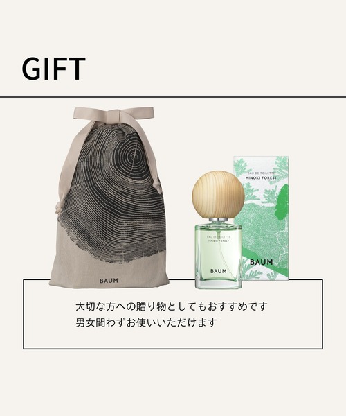 限定品　バウム オードトワレ 5 ヒノキ フォレスト 60ml BAUM / オードトワレ 5 ヒノキ フォレストの公式商品情報｜美容