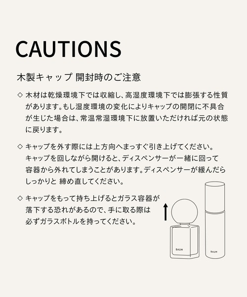 BAUM(バウム)の「BAUM オードトワレ 5 (ヒノキ フォレスト)【数量限定品】(香水・レディース・(ヒノキ フォレスト)・フリ-)」の10枚目の写真