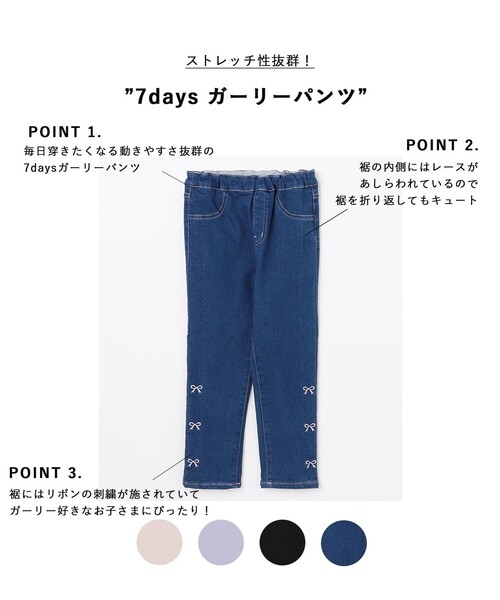 ANY（エニィ）の「7days ガーリーパンツ（その他パンツ・キッズ・ライラック系/ベージュ系/ネイビー系7/ブラック系・110/100/130/120）」の5枚目の写真