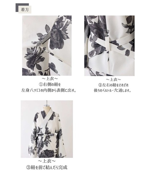 one after another NICE CLAUP（ワンアフターアナザーナイスクラップ）の「【1人で着られる】セパレート浴衣 / 浴衣+作り帯セット【接触冷感/吸水速乾】（浴衣・レディース・ホワイト系その他・FREE）」の7枚目の写真