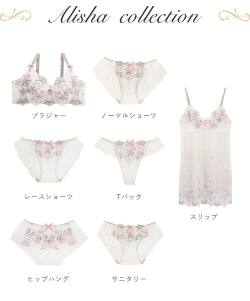 Risa Magli（リサマリ）の「アリーシャ ブラジャー (B-C) ＜S Make Type＞（ブラジャー・レディース・ホワイト/ブラウン系その他/サンドベージュ・C75/C70/B70/B65/C65/B75）」の20枚目の写真