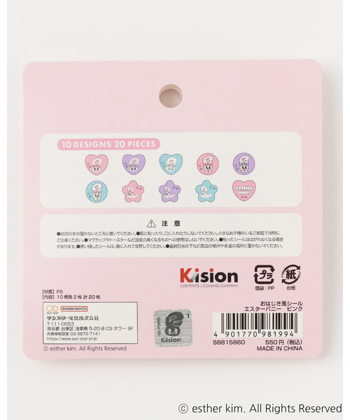 LOVETOXIC(ラブトキシック)の「【eSTHeRBUNNY】おはじき風シール(その他小物・キッズ・ピンク/オフホワイト・F)」の7枚目の写真