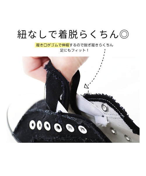 KOBE LETTUCE（コウベレタス）の「フリンジキャンバスベーシックスリッポン（スニーカー・レディース・ブラック/カーキ/ホワイト/グレー/アイボリー/オレンジ/ダークベージュ/パープル/コーラルピンク/レッド系その他/ダークカーキ/ブラウン/ライトベージュ/グリーン系その他/グリーン・L/LL/M/S）」の17枚目の写真