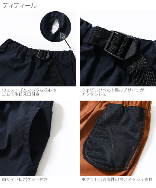 devirock（デビロック）の「ナイロンストレッチハーフパンツ（その他パンツ・キッズ・テラコッタ/ダークグリーン/パープル系その他/コーラル/バイオレット/ネイビー/ブラック・160cm/130cm/110cm/140cm/120cm/150cm/100cm）」の13枚目の写真