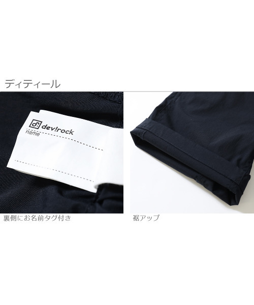 devirock（デビロック）の「ナイロンストレッチハーフパンツ（その他パンツ・キッズ・テラコッタ/ダークグリーン/パープル系その他/コーラル/バイオレット/ネイビー/ブラック・160cm/130cm/110cm/140cm/120cm/150cm/100cm）」の14枚目の写真