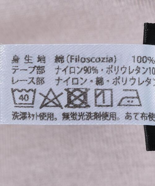 UNITED ARROWS（ユナイテッドアローズ）の「＜AROMATIQUE（アロマティック）＞バックレース ブラレット ■■■（ブラジャー・レディース・ライトグレー/ブラック・LARGE/MEDIUM）」の11枚目の写真