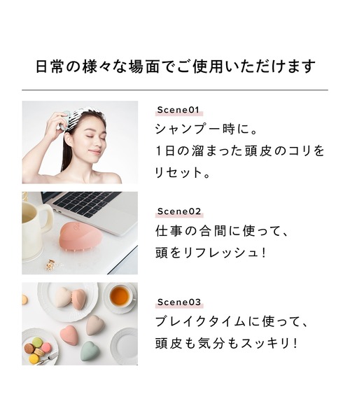 ReFa(リファ)の「リファ ハートブラシフォースカルプ(その他ボディ・ヘアケア・レディース・マットモカ/マットロゼ/マットピーチ/マットミント/マットオレ・FREE)」の7枚目の写真