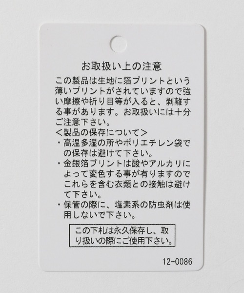 niko and...（ニコアンド）の「メタリックメッシュラップスカート（スカート・レディース・ベージュ/ライトグレー・FREE）」の19枚目の写真