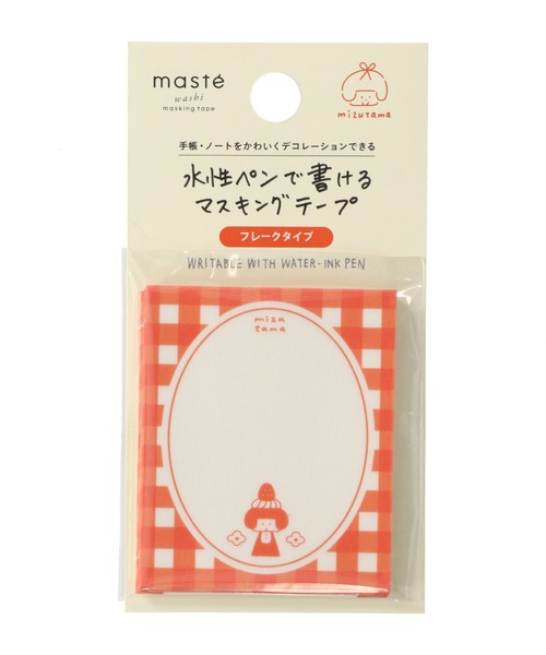 mizutama「マステ」 マークス 水性ペンで書けるマスキングテープ
