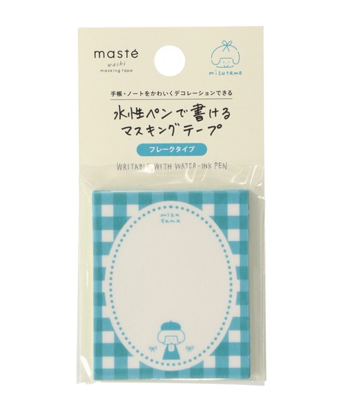 mizutama「マステ」 マークス 水性ペンで書けるマスキングテープ