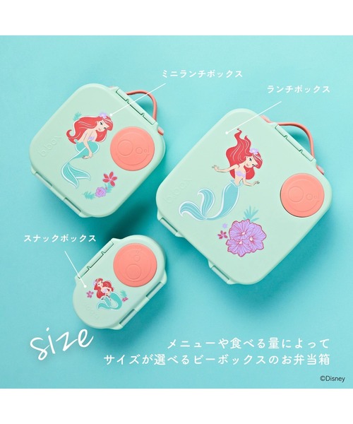 ランチボックスミニ New】ミニランチボックス（お弁当箱）/Mini Lunchbox - spearmint