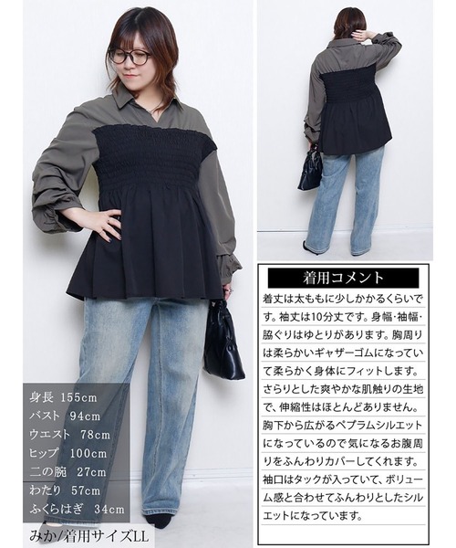 GOLDJAPAN(ゴールドジャパン)の「シャツドッキングペプラムビスチェトップス【大きいサイズ対応】(シャツ/ブラウス・レディース・ブラック×グレー/ブラック系その他・LL/3L/4L/5L)」の17枚目の写真