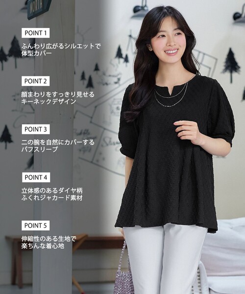 Tiaclasse(ティアクラッセ)の「ダイヤ柄ふくれカットソーフレアトップス(Tシャツ/カットソー・レディース・ネイビー/オフホワイト/ブラック・XL/XXL)」の8枚目の写真