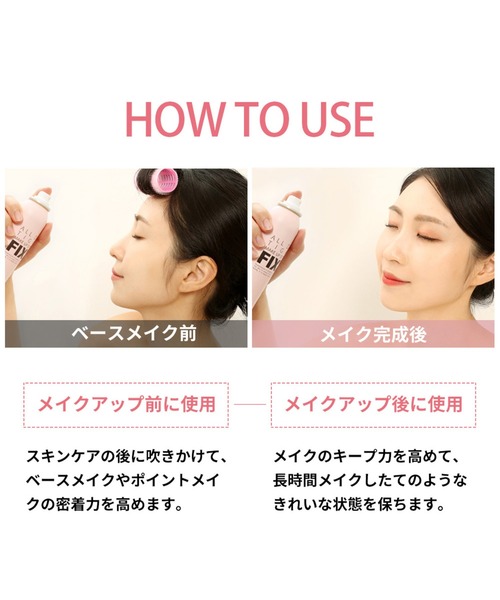 so natural（ソーナチュラル）の「【so natural】FIXXメイクキープミスト デイリータイプ（ALL DAY TIGHT MAKE UP SETTING FIXX）メイクアップフィクサー メイクキープスプレー フィックス（化粧水・レディース・ピンク・FREE）」の10枚目の写真