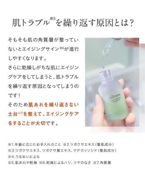 シトラナ シカプロテクト クレンジングバーム 90g 〈メイク