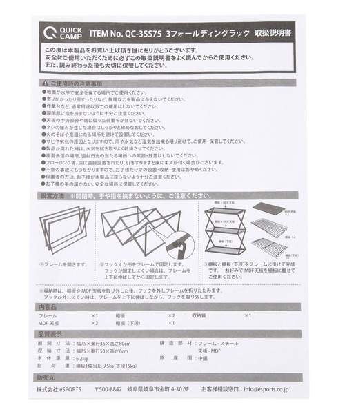 BAYFLOW(ベイフロー)の「【QUICKCAMP(クイックキャンプ)】折りたたみ式 ワイヤー3段ラック(アウトドアグッズ・レディース・カーキ・0)」の13枚目の写真