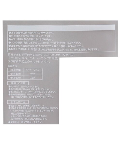 apres les cours（アプレレクール）の「【折りたたみ式】スナックカップ（その他ベビー用品・キッズ・サックスブルー/アイボリー/ピンク/ブラウン・FREE）」の19枚目の写真