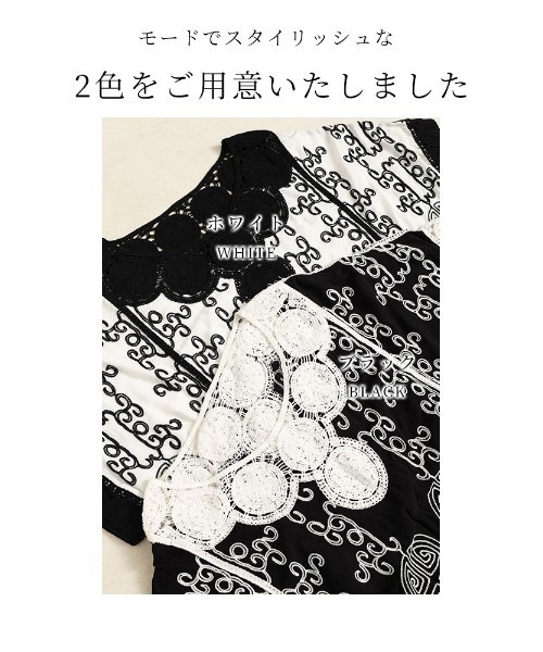 Sawa a la mode(サワアラモード)の「サークル刺繍レースのドルマンシャツブラウス(シャツ/ブラウス・レディース・ホワイト/ブラック・FREE)」の3枚目の写真