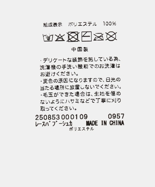 FOREVER 21(フォーエバー トゥエンティーワン)の「レースバブーシュカ(その他ヘアアクセサリー・レディース・ホワイト・FREE)」の12枚目の写真