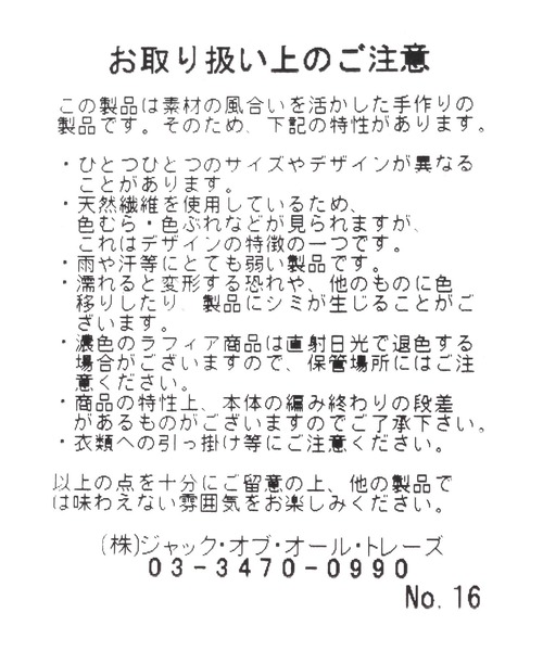 MADE IN MADA(メイドインマダ)の「MADE IN MADA(メイド イン マダ) / NAIVOバケツバッグ(かごバッグ・レディース・ブラウン・FREE)」の3枚目の写真
