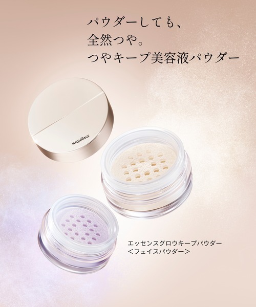 MAQuillAGE（マキアージュ）の「マキアージュ　エッセンスグロウキープパウダー用パフ（パフ・スポンジ・レディース・その他・ﾌﾘ-）」の3枚目の写真