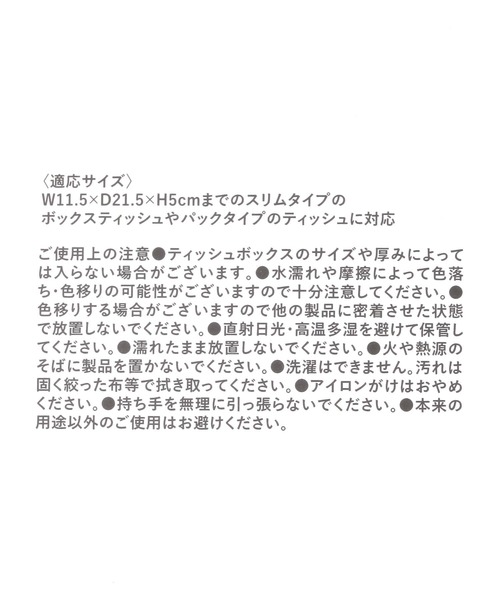 LAKOLE(ラコレ)の「FLOWERティッシュカバー / 582704(インテリア雑貨・レディース・ブルー/ピンク/ブラウン・FREE)」の5枚目の写真