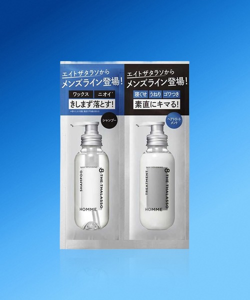 エイトザタラソオム 1DAYトライアル シャンプー&トリートメント