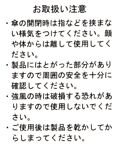 niko and...（ニコアンド）の「オリジナルチョークアートビニル傘（長傘・レディース・ホワイト/グレー/ブルー・0）」の7枚目の写真