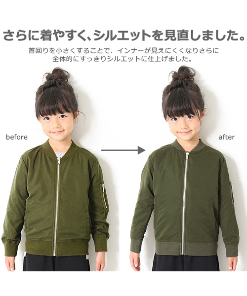 devirock(デビロック)の「ベーシックMA-1ブルゾン ライトアウター(MA-1・キッズ・カーキ/ブラック・130cm/140cm/150cm/160cm/120cm/110cm/100cm)」の13枚目の写真