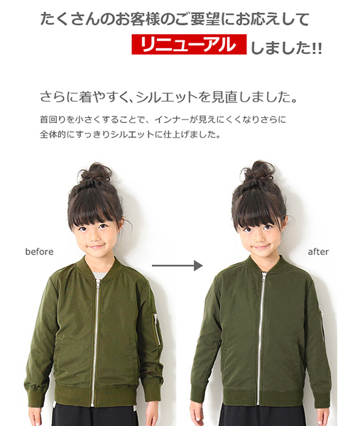devirock(デビロック)の「ベーシックMA-1ブルゾン ライトアウター(MA-1・キッズ・カーキ/ブラック・130cm/140cm/150cm/160cm/120cm/110cm/100cm)」の16枚目の写真