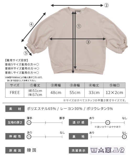 reca(レカ)の「ボリューム袖カットソー(Tシャツ/カットソー・レディース・ピンク/オフホワイト/ベージュ/ブラック/モカ/イエロー/ライラック/レモンイエロー・FREE)」の15枚目の写真